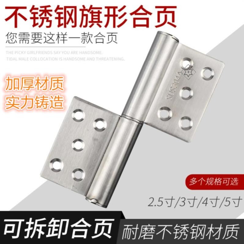 静音5寸家具合页活动小门铰链迷你塑窗木橱柜合叶可脱卸卫生间门
