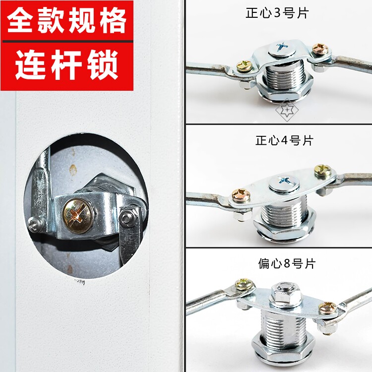 正芯铁皮柜锁文件柜锁芯连杆锁更衣柜锁储物柜锁上下天地锁转舌锁
