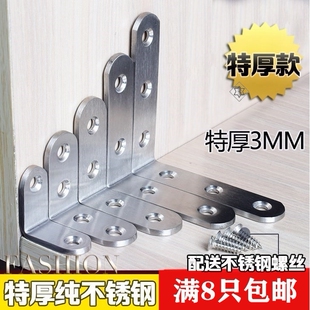 托架加厚家具不锈钢角码角铁加强三角承重拐角直角脚码连接件