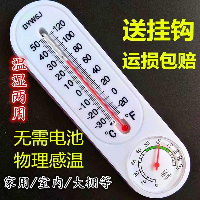 温湿度房间大鹏家用室内长条农业