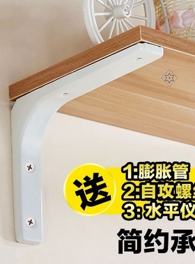 支架托架 一字板台板木板墙面固定三角支撑托墙上