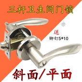 三杆式 卫生间门锁执手锁室内浴室厨房阳台厕所洗手间厕所无钥匙锁