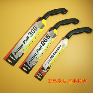 他机那田岛木工锯手锯手板锯子拉锯进口265 300锯片