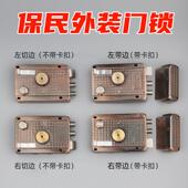 老式 保民锁外装 门防盗门锁 十字锁芯钥匙外装 木门铁门房门锁 门锁