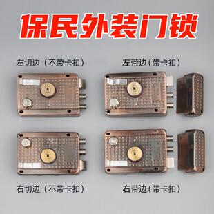 保民锁外装门锁 十字锁芯钥匙外装门防盗门锁 老式木门铁门房门锁