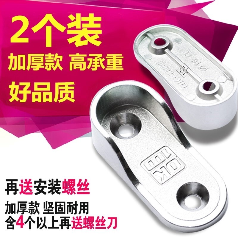 壁柜法兰加厚衣杆底座图片