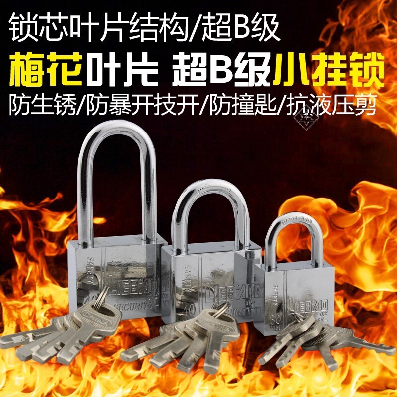 不锈钢通开防水防锈锁机箱锁 通用小锁头 一把钥匙开多把锁