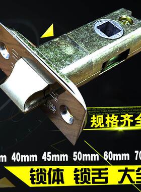 单舌卫生间门锁芯35 40 45 50 60 70mm雅居房门洗手间门锁舌YAJU