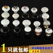 陶瓷柜门床头柜书柜纽扣简欧单孔小拉手家具书桌抽屉黑白儿童房