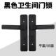 卫生间门锁无钥匙家用通用型铝合金厕所洗手间黑色室内门执手锁具