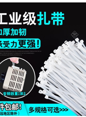 自锁式尼龙扎带4*200mm白黑色250条塑料带扣卡扣强力固定