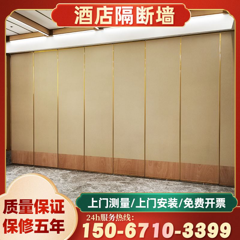 包厢酒店隔断墙办公室宴会厅隔音屏风饭店活动包间移动折叠门隔板