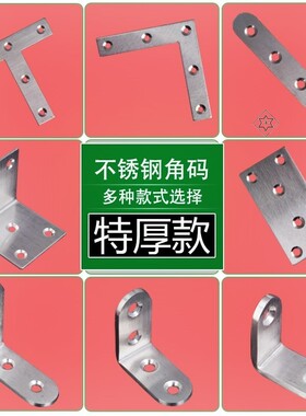 内置角码三角固定加固层板托门窗拐角凳子90度木床橱柜门不锈钢直