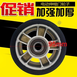 电动伸缩门轮子尼龙材质门排小轮 轱辘脚轮通用 95遥控门配件