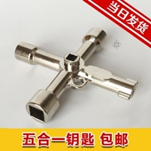 特价 水龙头开关钥匙把手龙头单冷锁匙 四角开关钥匙 特惠三角