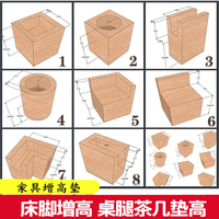 家具增高垫桌腿定制床增高木块床腿沙发脚柜脚茶几垫块支撑脚包邮