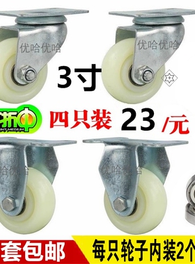 冰柜通用型轱辘推车配件搬运车工业耐磨轮子4寸货架万向轮平板车