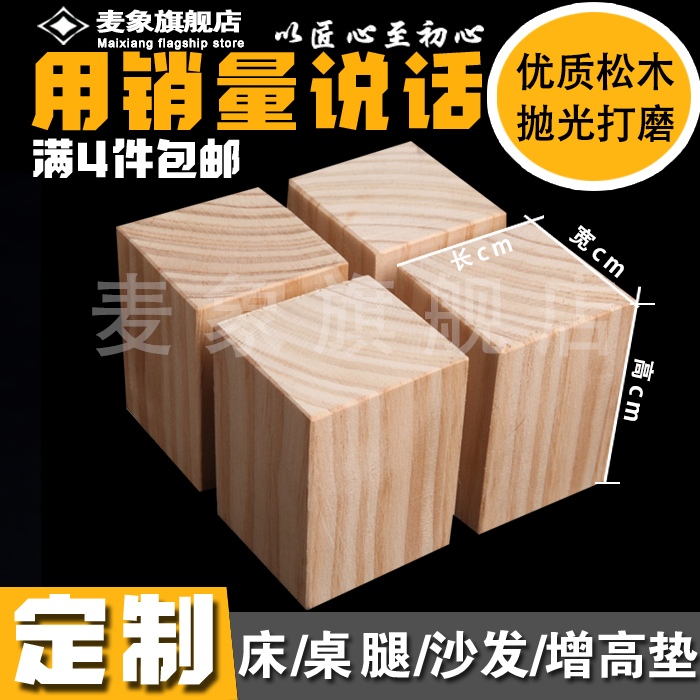 优质松木实木品质抛光倒角全国包邮超强承重