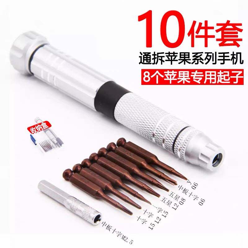 苹果手机维修拆机工具套装 iPhone12 x 11 8p专用三角五星螺丝刀图片