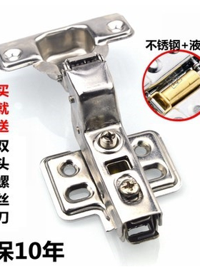 湾缓冲铰链直不锈钢中湾静音大飞机衣柜自卸合页门板厨柜湾液压