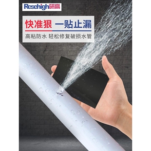 。粘管子的胶带网红高压水管补漏神器 防水胶堵漏贴止水修补贴胶