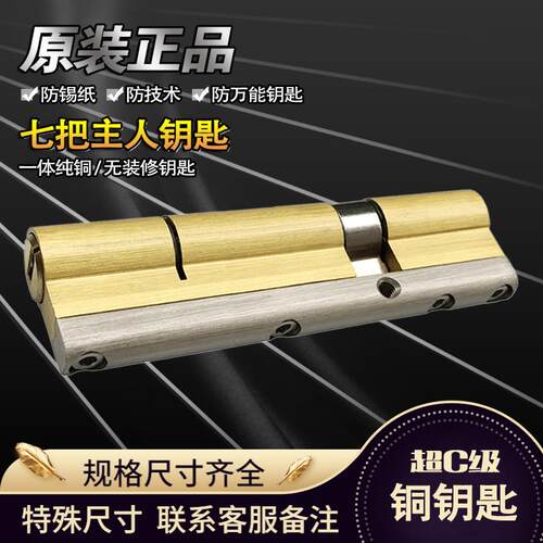 超级家用防盗门叶片锁芯
