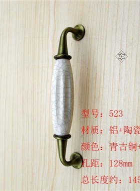 523128mm孔距陶瓷碎纹青古铜陶瓷拉手红古铜橱柜陶瓷衣柜拉手