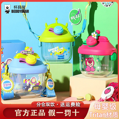官方正品杯具熊夏季水杯