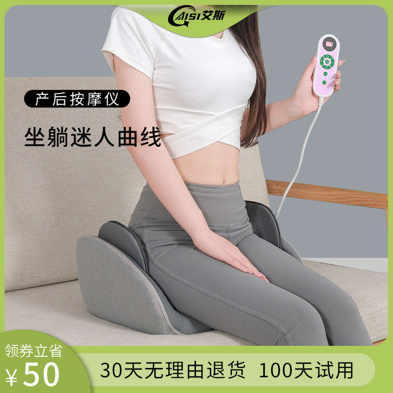 腰部按摩靠垫臀部坐垫产后骨盆修复仪收胯前倾矫正器底肌改善神器