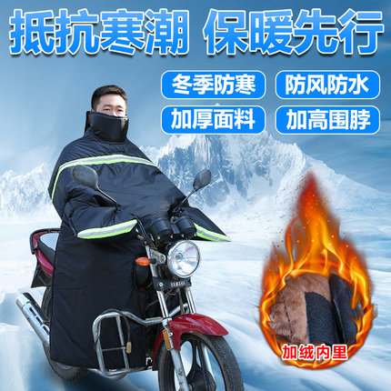 踏板弯梁挡风被跨骑摩托车挡风被冬季加绒加厚125保暖护膝挡风罩