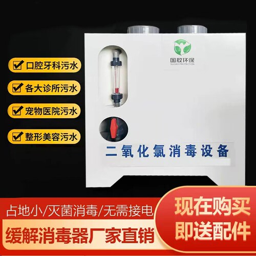 缓释消毒器二氧化氯投加消毒设备