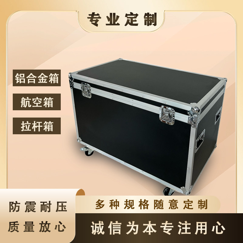 定制航空箱演出箱线材箱拉杆箱