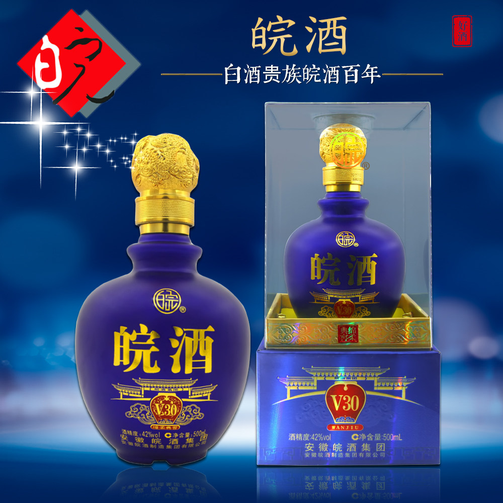 安徽皖酒2019年老酒礼盒装浓香型41度500ml粮食白酒送礼婚宴酒席
