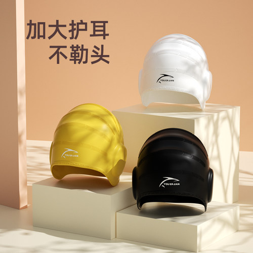 游尔健硅胶泳帽防水装备成人护耳