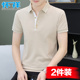 男短袖 翻领半袖 T恤夏季 polo衫 新款 有领休闲衣服男士 男装 冰丝体恤