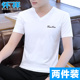冰丝短袖 半袖 t恤男装 2025新款 潮牌时尚 男装 夏季 V领纯棉体桖上衣服