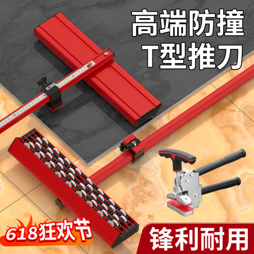 新款高精度推刀地板砖大理石切割