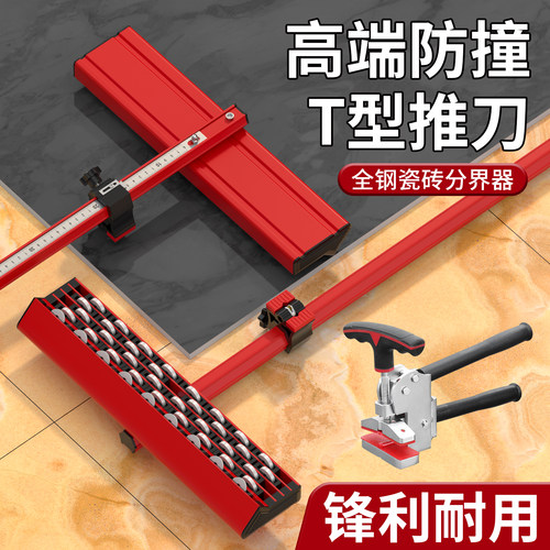 新款高精度推刀地板砖大理石切割