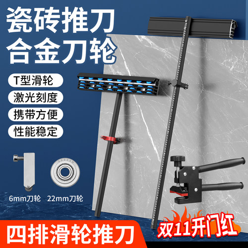 瓷砖推刀地板砖岩板专用切割神器