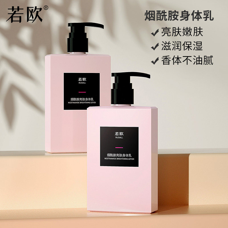 若欧烟酰胺亮肤身体乳女滋润保湿补水香体润肤乳秋冬全身去鸡皮肤