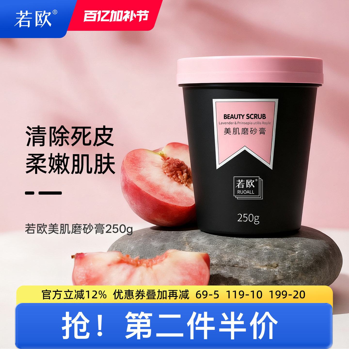 ruoall若欧身体磨砂膏去死皮改善皮肤全身嫩肤疙瘩毛囊男女沐浴露