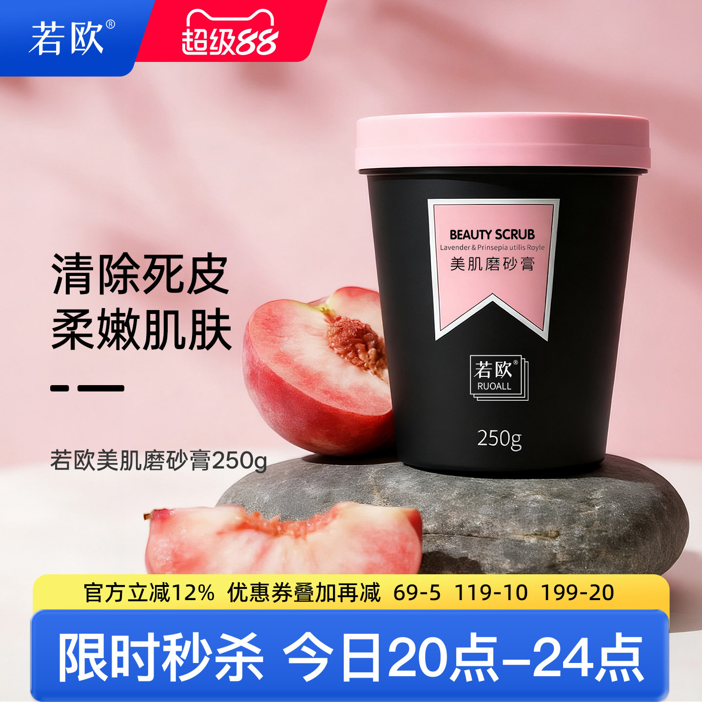 ruoall若欧身体磨砂膏去死皮改善皮肤全身嫩肤疙瘩毛囊男女沐浴露