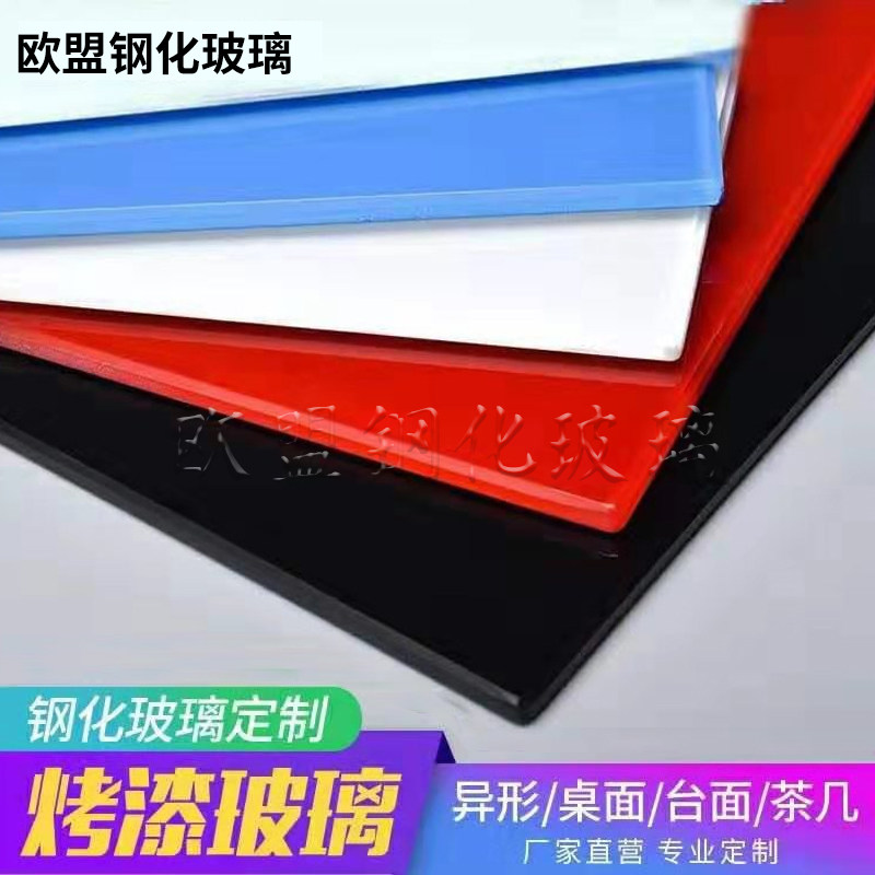 烤漆新款智能膜中国大陆钢化定制定做黑色白色玻璃茶几桌面台面