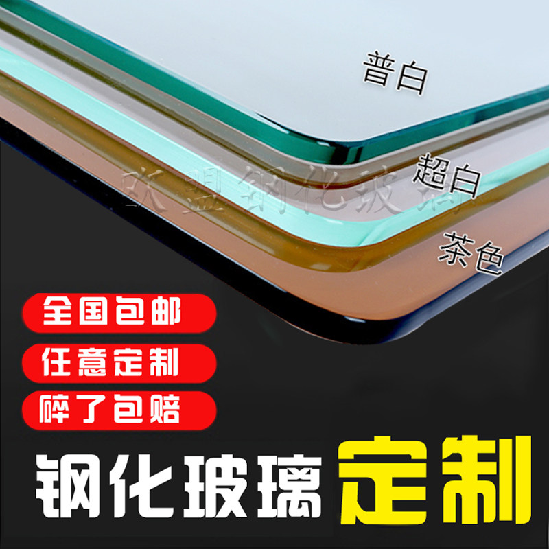 工厂智能调光膜新款直营定做钢化玻璃定制茶几餐桌各种颜色玻璃