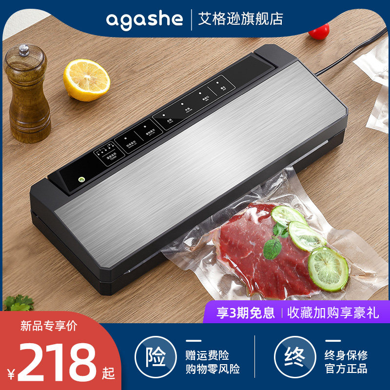 全自动真空食品包装机抽真空封口机小型干湿两用家商用密封塑封机