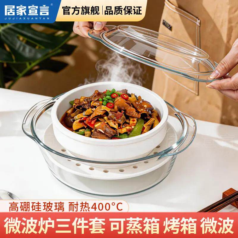 微波炉三件套玻璃碗蒸菜碗耐高温加热蒸笼微波炉专用碗陶瓷蒸盘碗