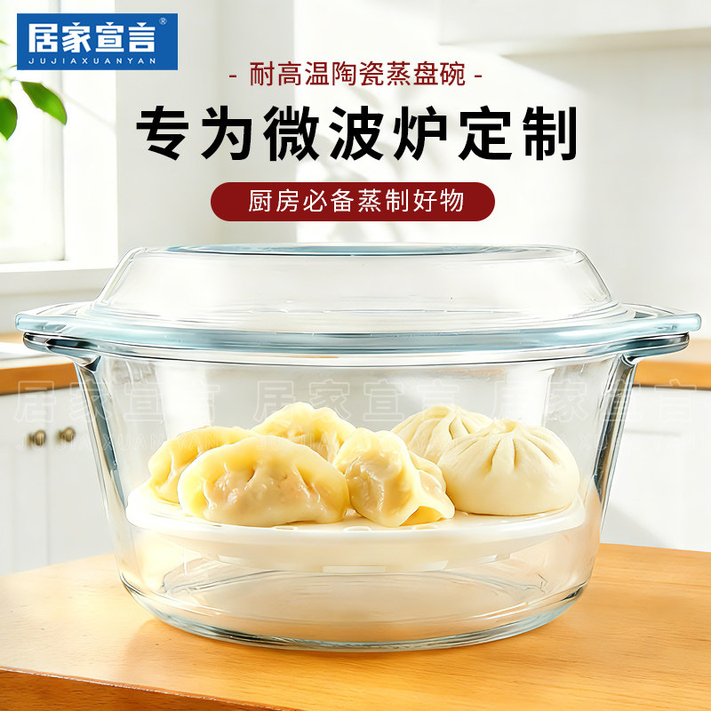 居家宣言耐高温陶瓷蒸盘碗微波炉专用加厚家用厨房蒸制器皿泡面碗