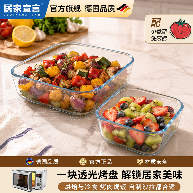 微波炉专用碗高硼硅玻璃烤盘家用方形烤箱专用耐高温蒸蛋碗点心盘