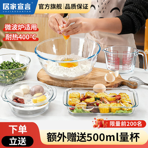 耐高温玻璃餐具套装家用微波炉