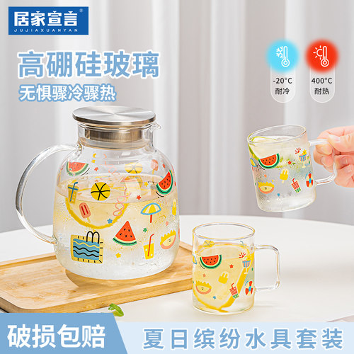 熊猫玻璃耐热泡茶大容量水壶